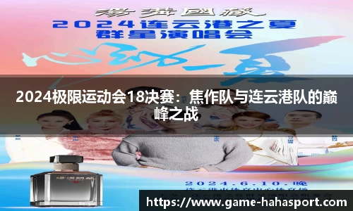 哈哈体育官方网站