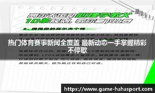 哈哈体育