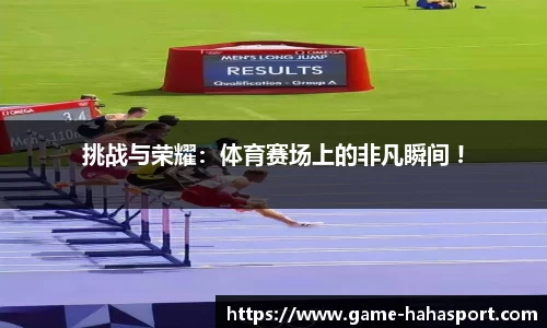 哈哈体育官方网站