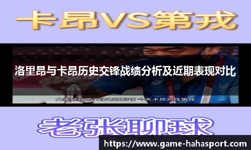 哈哈体育平台